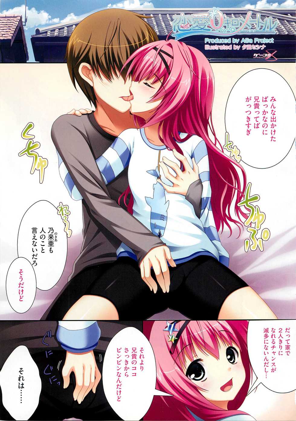 COMIC Megastore 2012-03 - Page 5