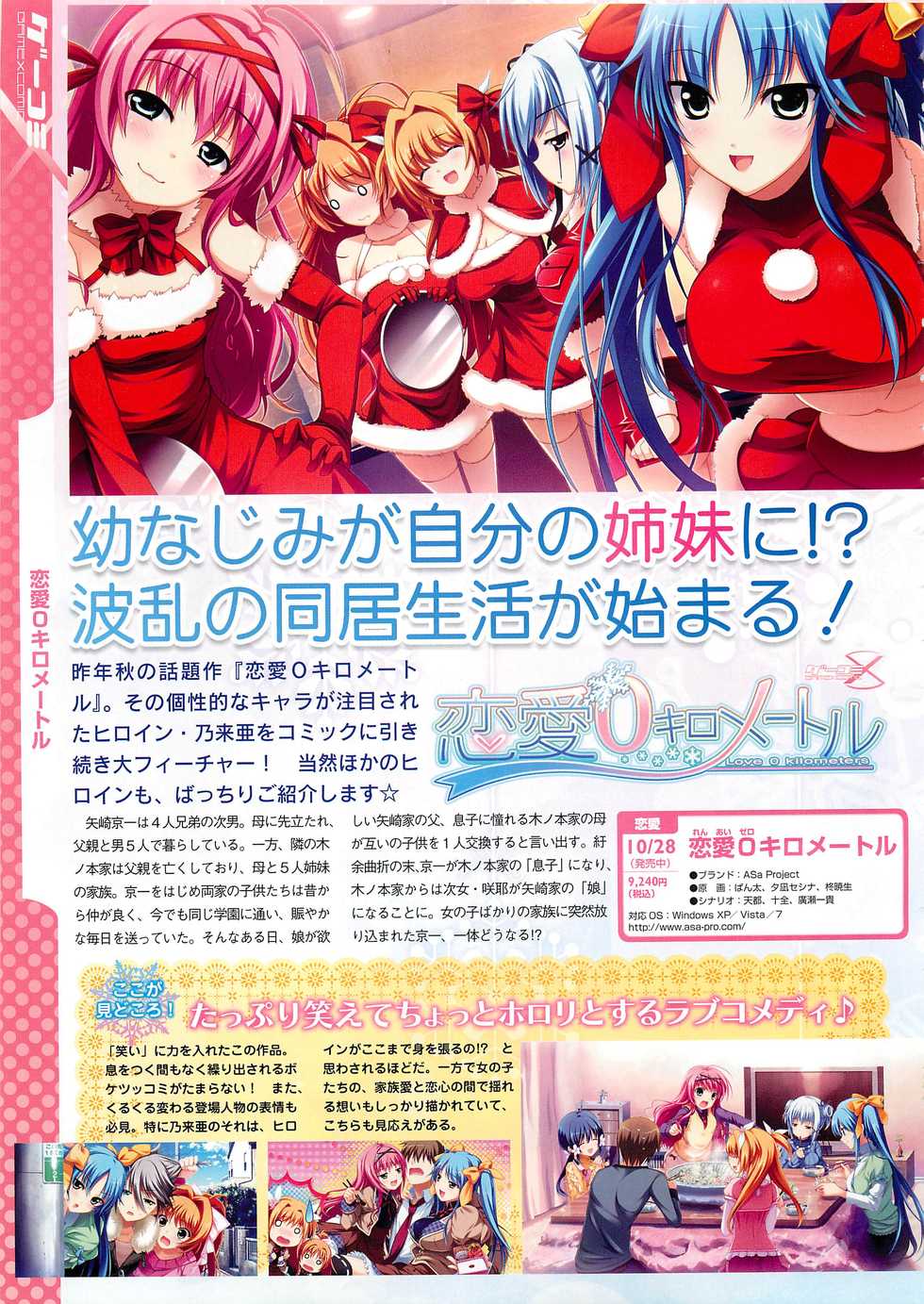 COMIC Megastore 2012-03 - Page 9