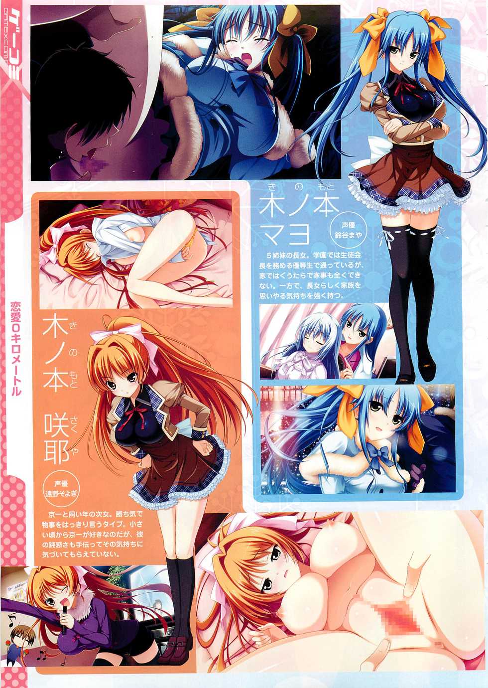 COMIC Megastore 2012-03 - Page 11