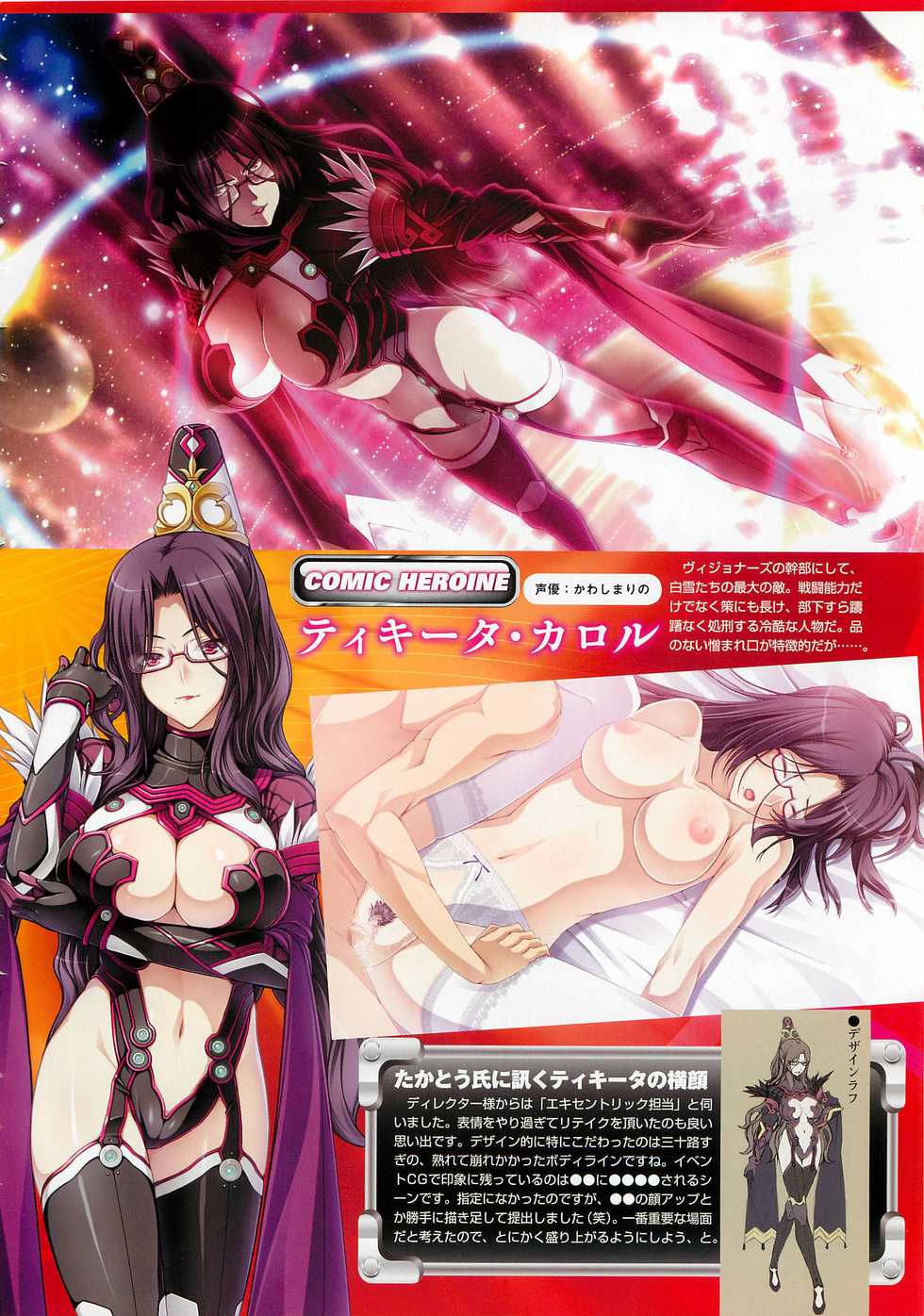 COMIC Megastore 2012-03 - Page 18