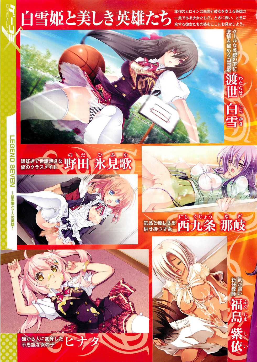 COMIC Megastore 2012-03 - Page 19