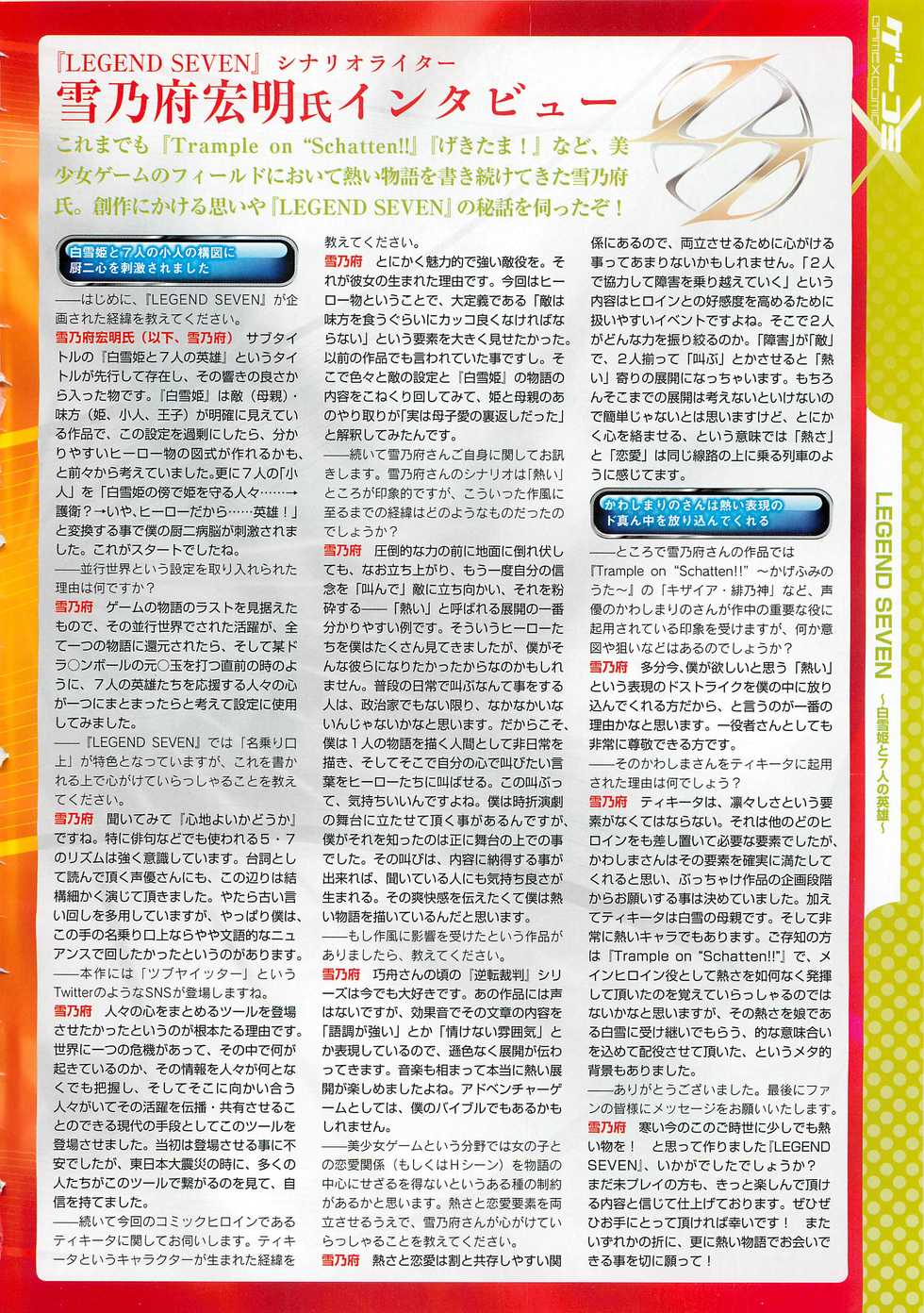 COMIC Megastore 2012-03 - Page 20