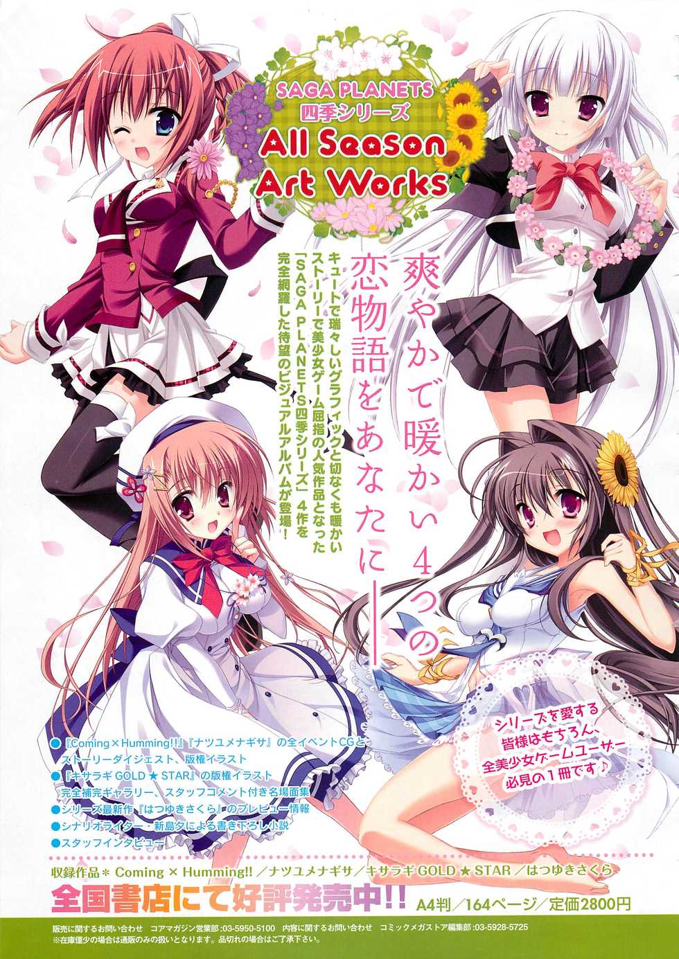 COMIC Megastore 2012-03 - Page 25