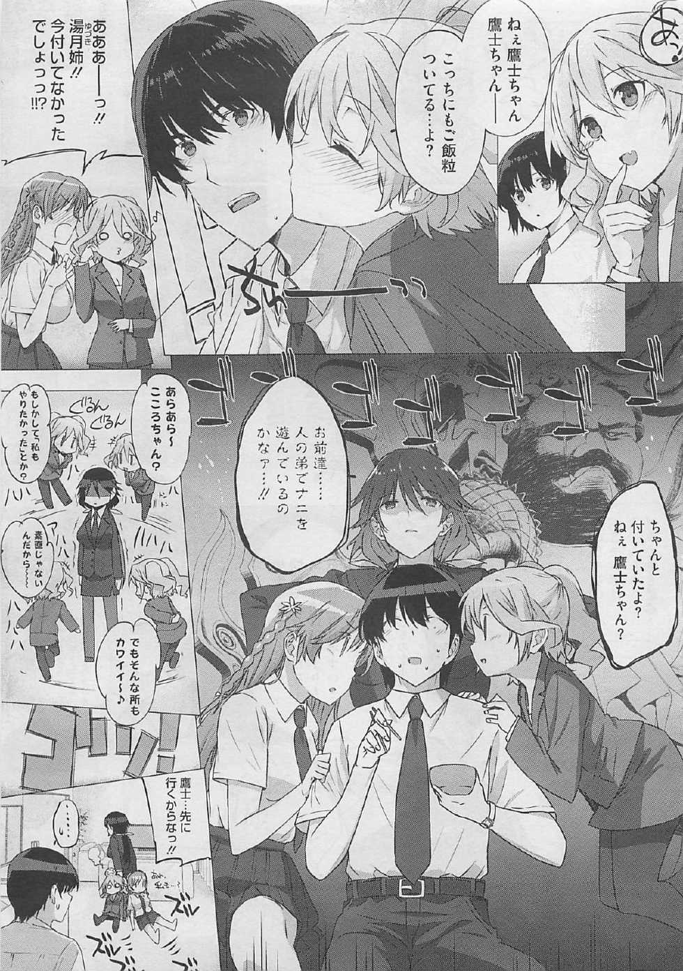 COMIC Megastore 2012-03 - Page 39