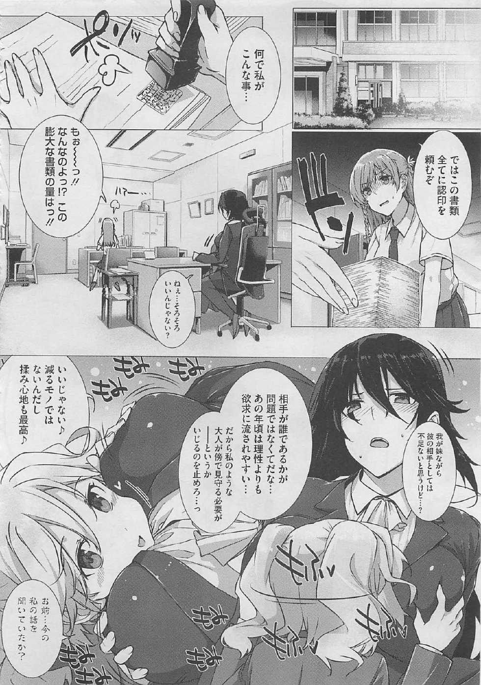 COMIC Megastore 2012-03 - Page 40