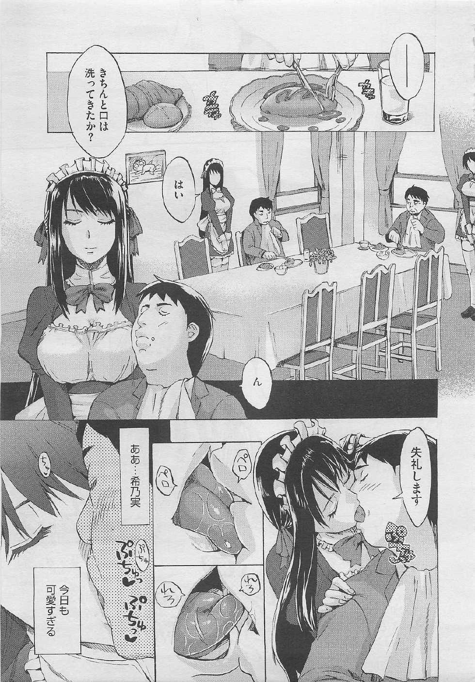 COMIC Megastore 2012-02 - Page 29