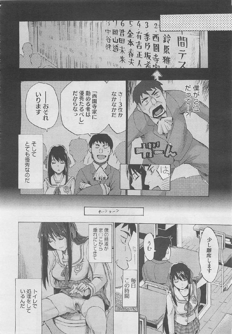 COMIC Megastore 2012-02 - Page 32