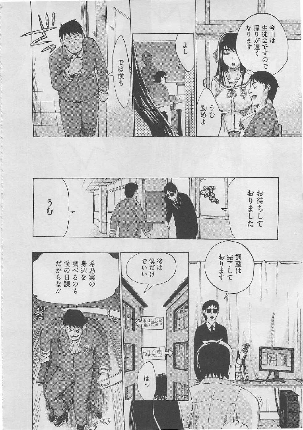 COMIC Megastore 2012-02 - Page 36