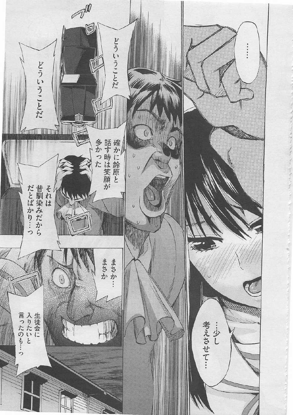 COMIC Megastore 2012-02 - Page 39