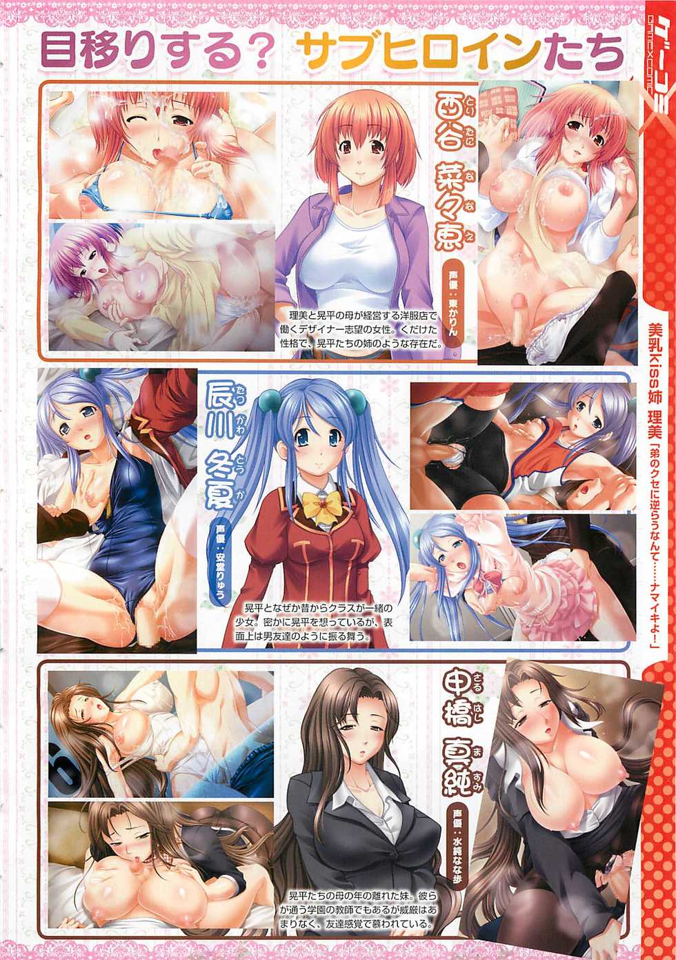 COMIC Megastore 2012-05 - Page 12