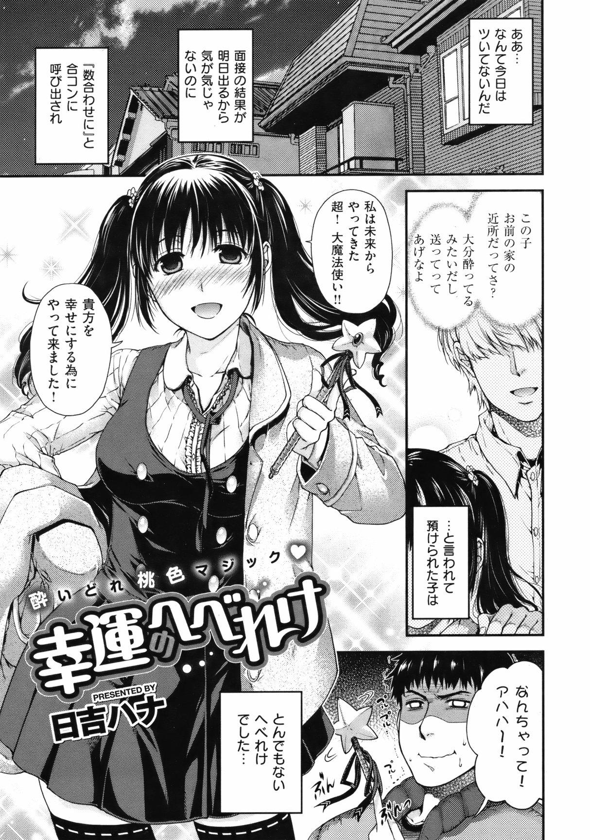 COMIC Kairakuten BEAST 2012-04 - Page 30