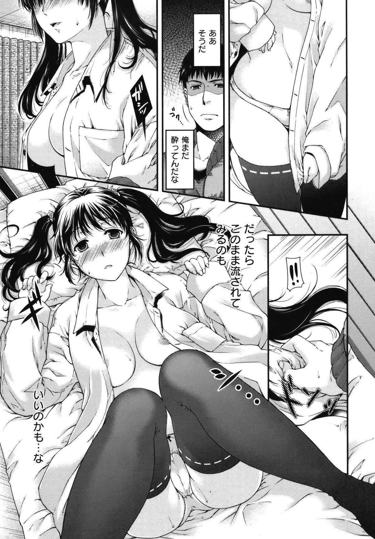 COMIC Kairakuten BEAST 2012-04 - Page 36