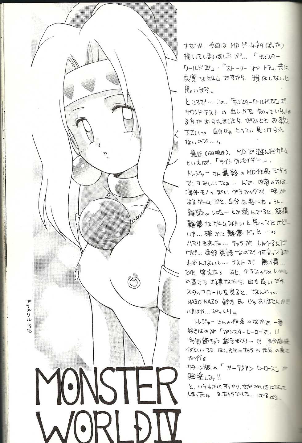 [Bakuhatsu BRS. (B.Tarou)] B URABON 5 (Various) - Page 14