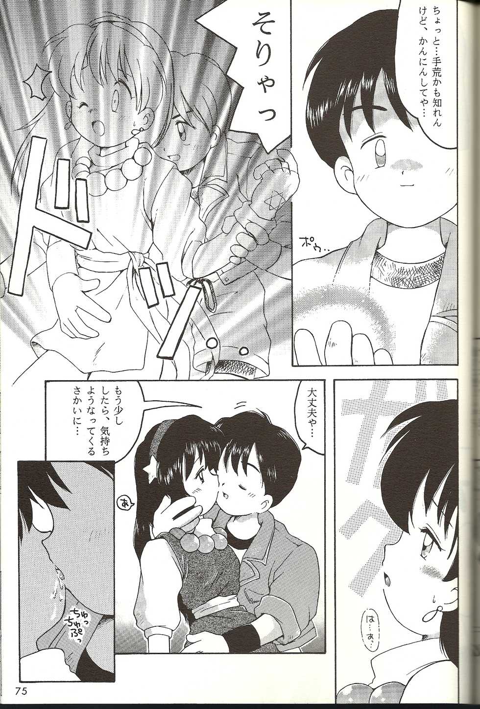 [Bakuhatsu BRS. (B.Tarou)] B URABON 5 (Various) - Page 23