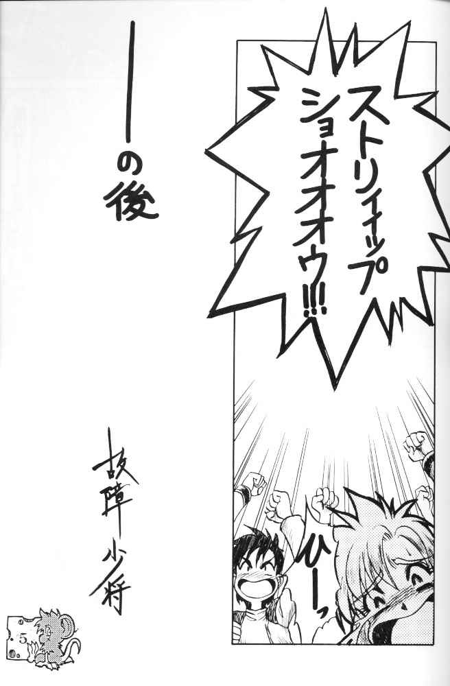 [Cobanzame (Koshow Showshow)] Koshouchuu 3 (Ruin Explorers) - Page 4