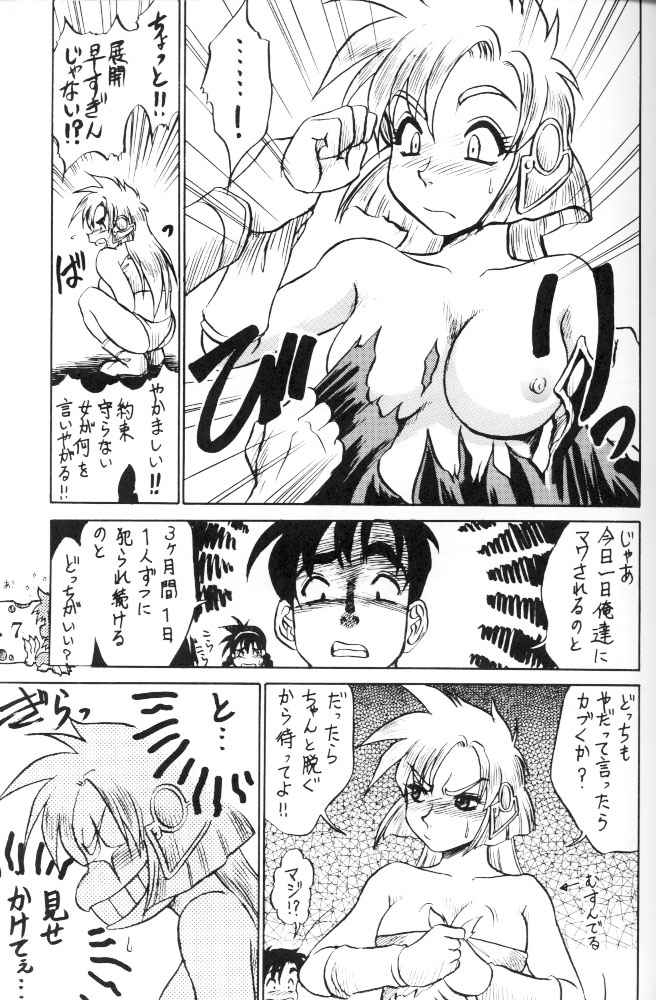[Cobanzame (Koshow Showshow)] Koshouchuu 3 (Ruin Explorers) - Page 6