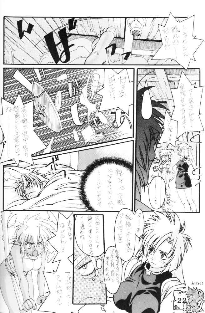[Cobanzame (Koshow Showshow)] Koshouchuu 3 (Ruin Explorers) - Page 21