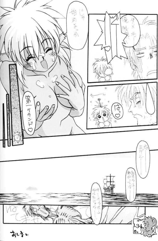 [Cobanzame (Koshow Showshow)] Koshouchuu 3 (Ruin Explorers) - Page 33