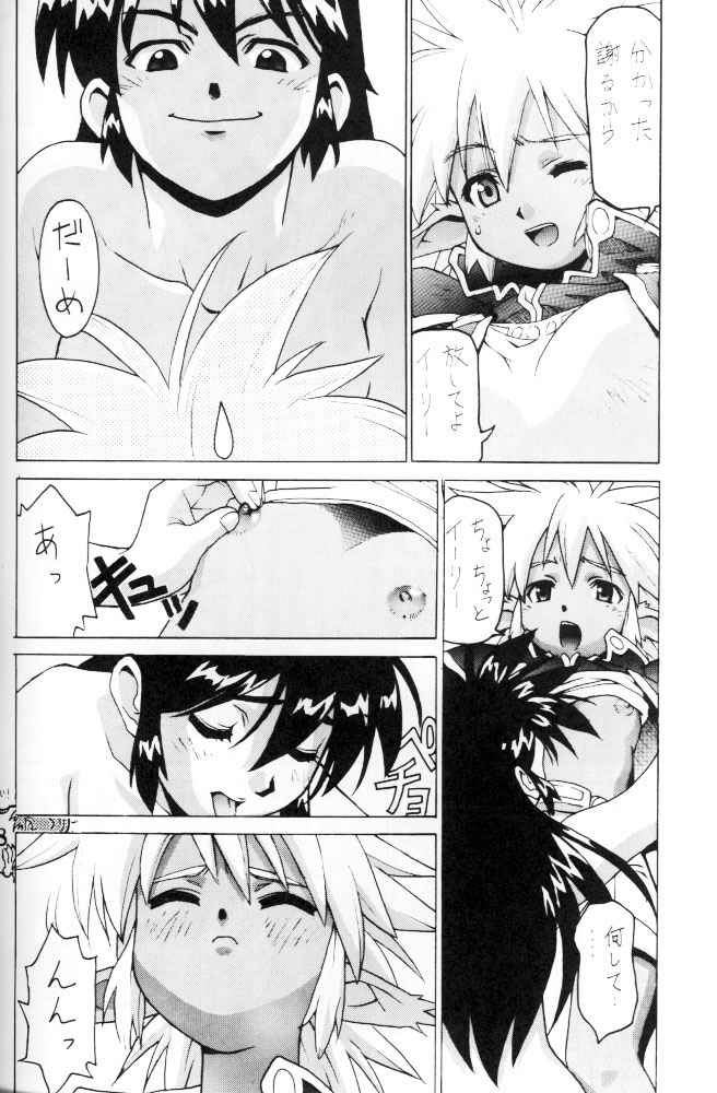 [Cobanzame (Koshow Showshow)] Koshouchuu 3 (Ruin Explorers) - Page 37
