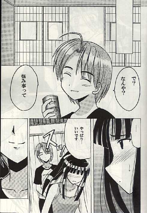 (SC7) [Crimson (Carmine)] Kasshoku no Mujaki na Kusari 3 (Love Hina) - Page 6