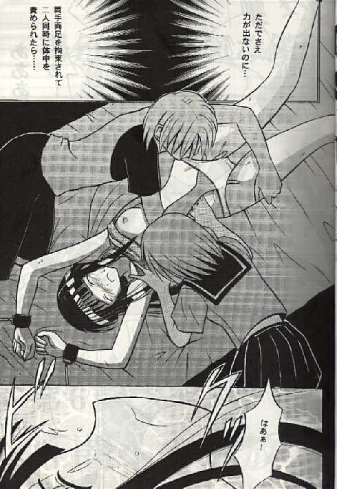 (SC7) [Crimson (Carmine)] Kasshoku no Mujaki na Kusari 3 (Love Hina) - Page 16