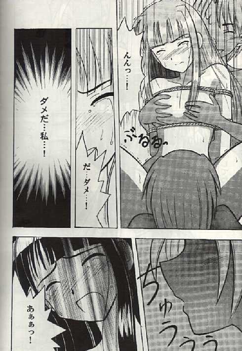 (SC7) [Crimson (Carmine)] Kasshoku no Mujaki na Kusari 3 (Love Hina) - Page 21