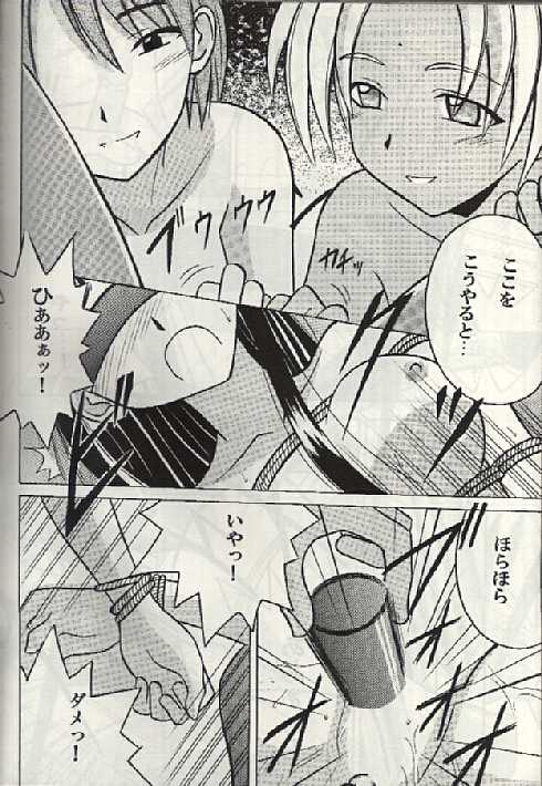 (SC7) [Crimson (Carmine)] Kasshoku no Mujaki na Kusari 3 (Love Hina) - Page 27