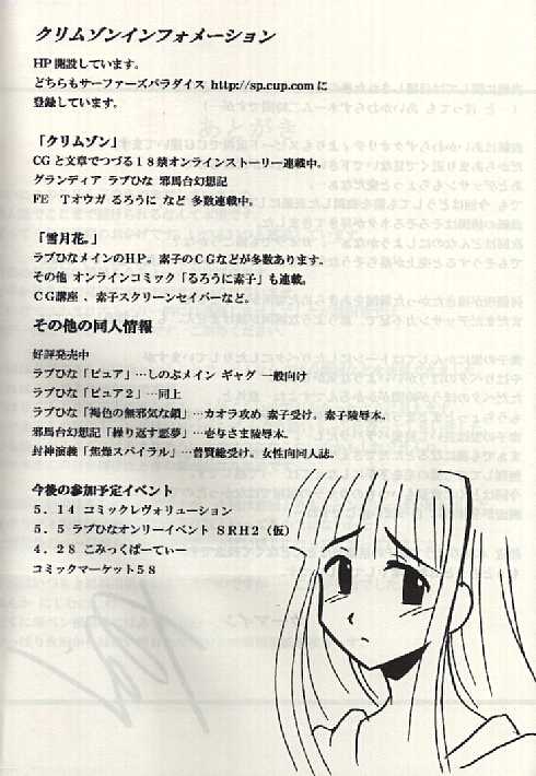 (SC7) [Crimson (Carmine)] Kasshoku no Mujaki na Kusari 3 (Love Hina) - Page 34