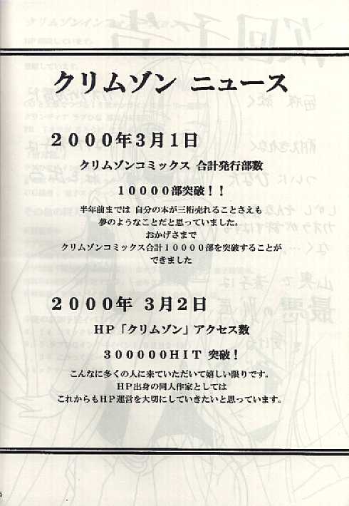 (SC7) [Crimson (Carmine)] Kasshoku no Mujaki na Kusari 3 (Love Hina) - Page 36