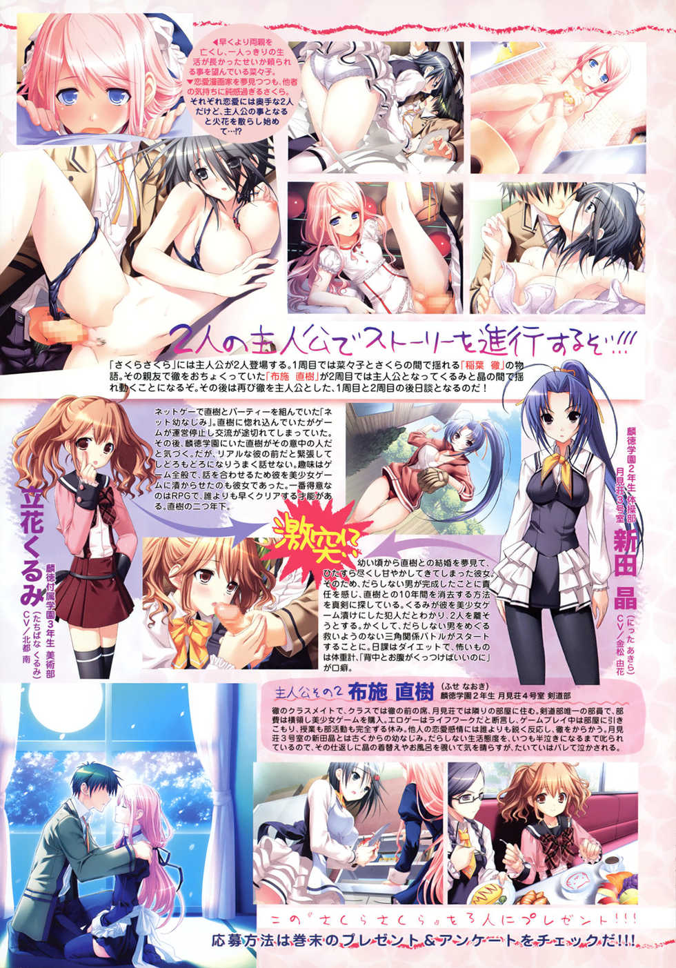 COMIC TENMA 2008-05 - Page 9