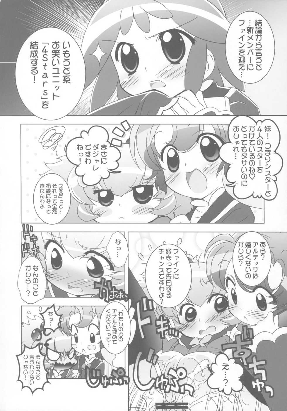 (Puniket 14) [Furaipan Daimaou (Chouchin Ankou)] Gakuen Nakayoshi Daisakusen Sisters! (Fushigiboshi no Futagohime) - Page 5