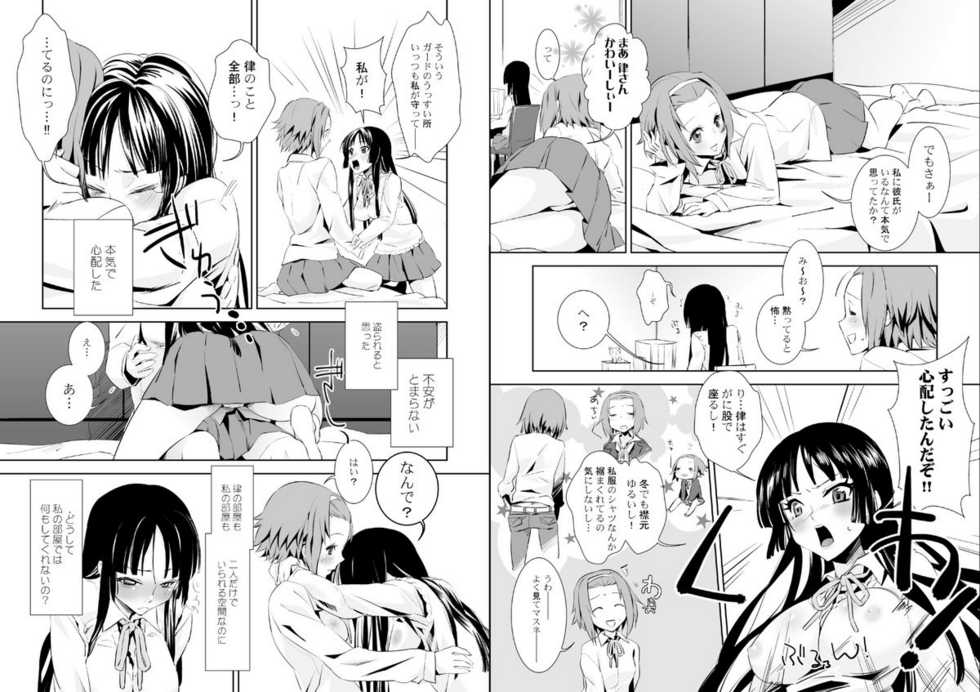 [BAKA to HASA me (Tsukai You)] AI-IRO (K-ON!) [Digital] - Page 5