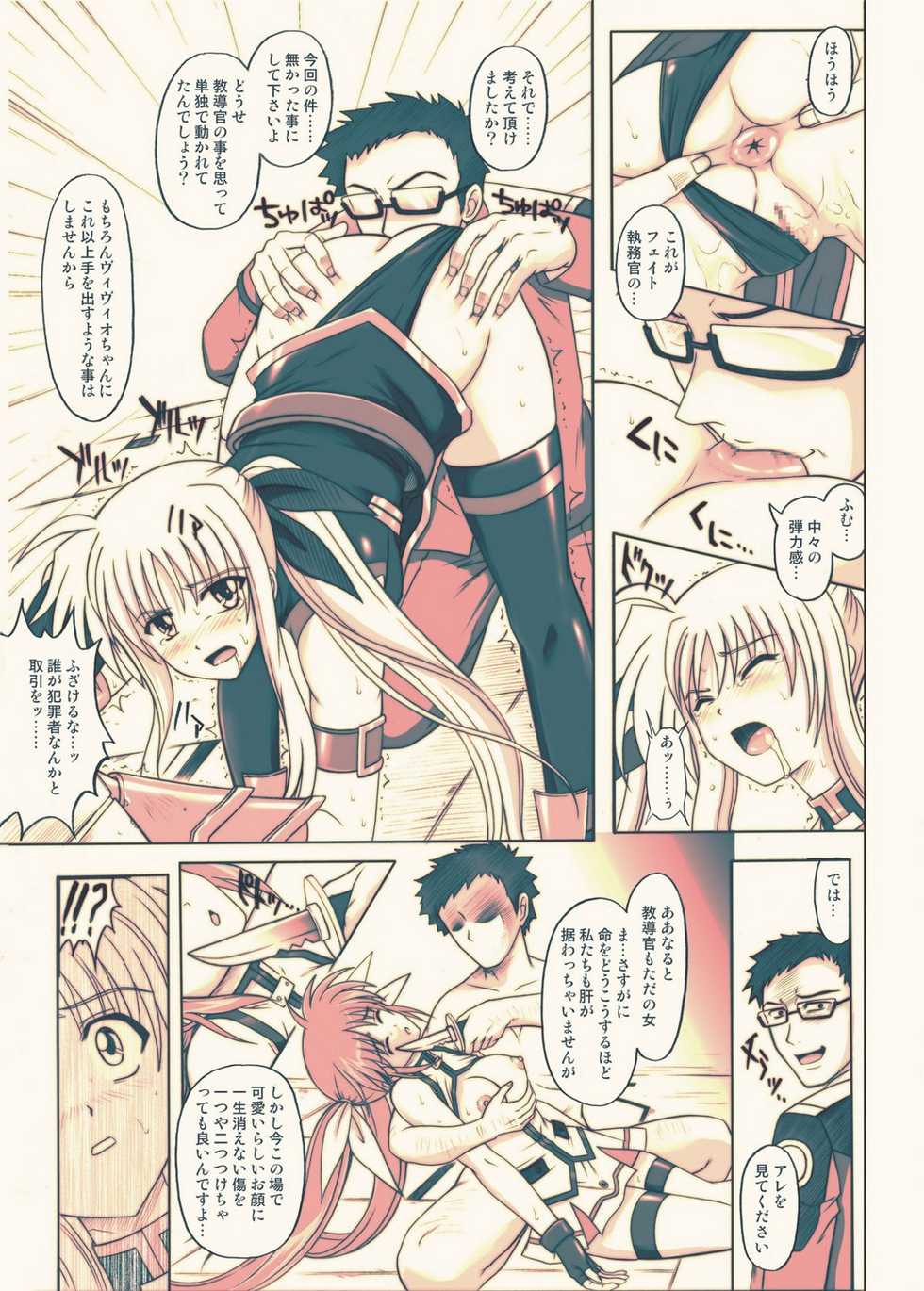 [Cyclone (Reizei, Izumi)] 840 BAD END - Color Classic Situation Note Extention 1.5 (Mahou Shoujo Lyrical Nanoha StrikerS) [Digital] [Colorized] - Page 6