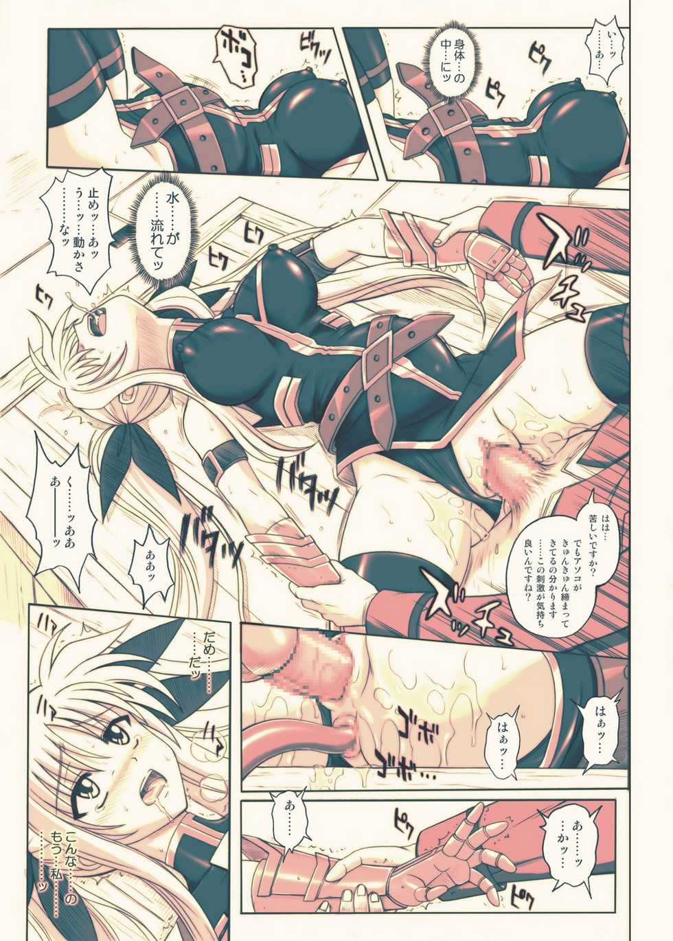 [Cyclone (Reizei, Izumi)] 840 BAD END - Color Classic Situation Note Extention 1.5 (Mahou Shoujo Lyrical Nanoha StrikerS) [Digital] [Colorized] - Page 12
