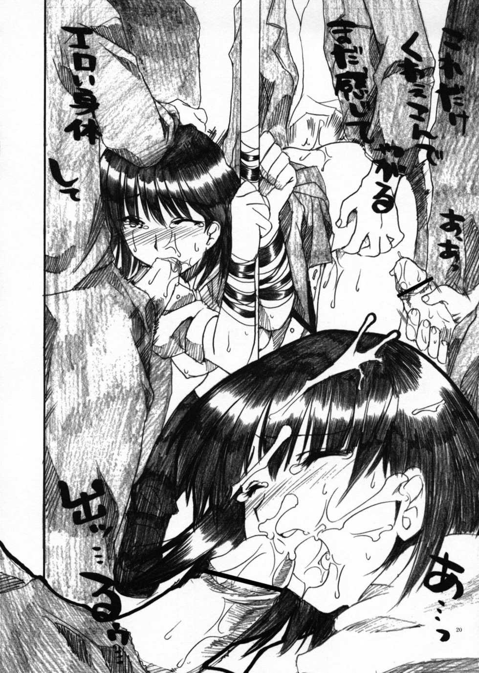 (SC22)[AKABEi SOFT (Alpha)] Yakumo Hon (School Rumble) - Page 19