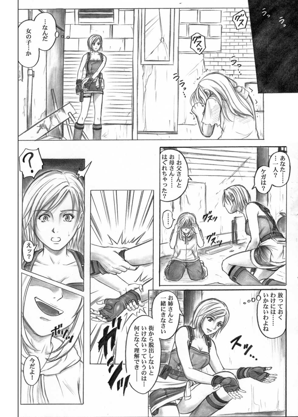 [Cyclone (Izumi Kazuya)] Monroeville (Resident Evil) [Digital] - Page 3
