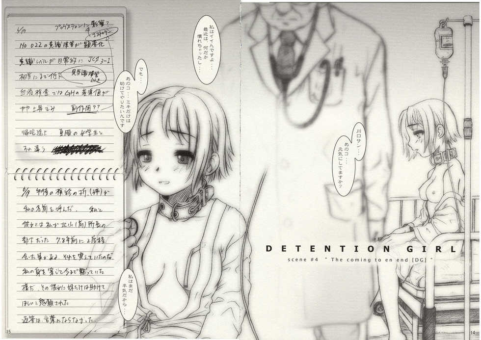 Cbt Doujin