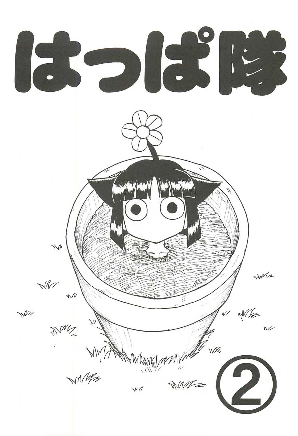 (C63) [Niitakayama Tozantai (Furukawa Yasushi)] Happatai Leaf Soushuuhen 2 (To Heart, Kizuato, Magical Antique) - Page 2