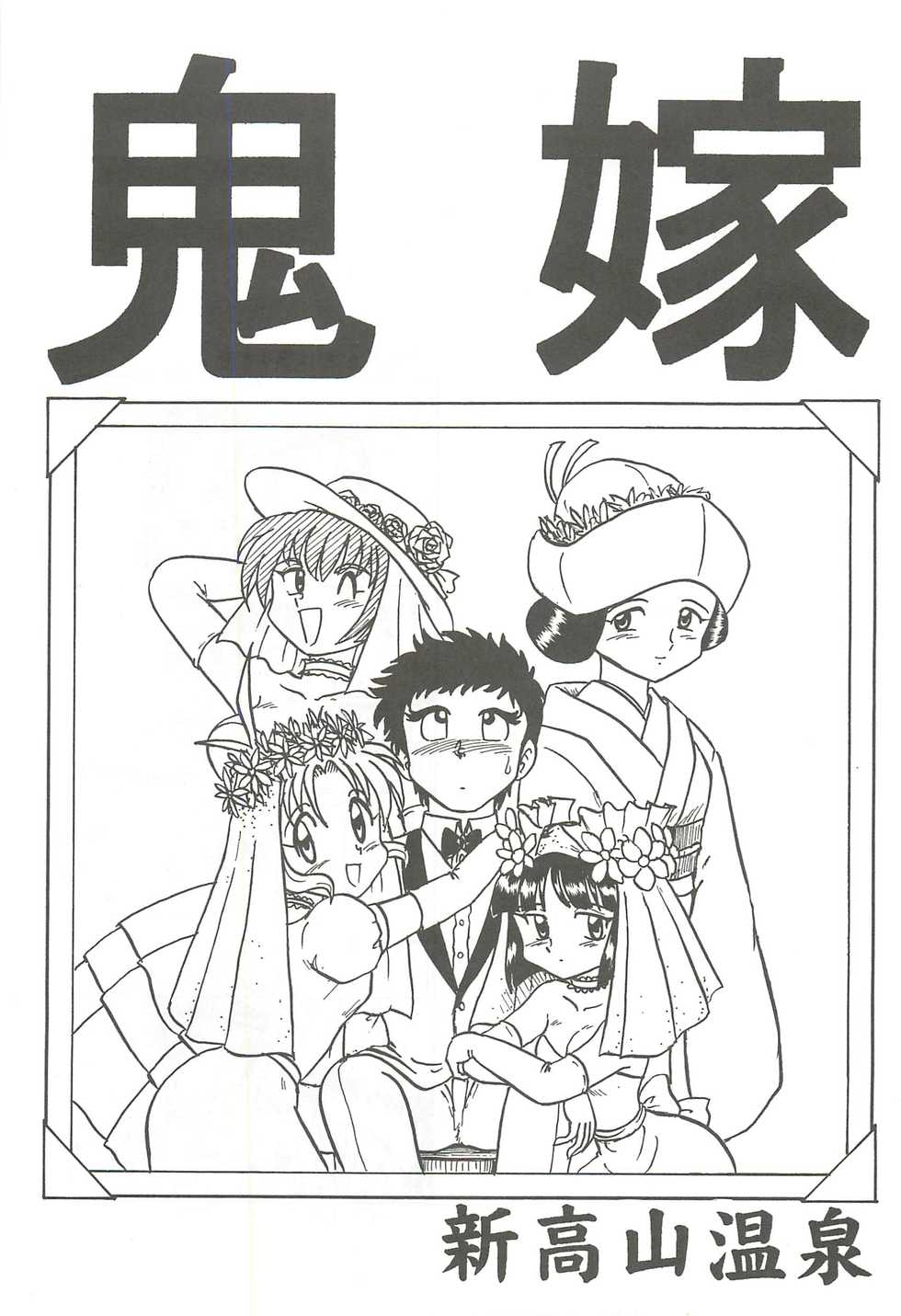 (C63) [Niitakayama Tozantai (Furukawa Yasushi)] Happatai Leaf Soushuuhen 2 (To Heart, Kizuato, Magical Antique) - Page 4