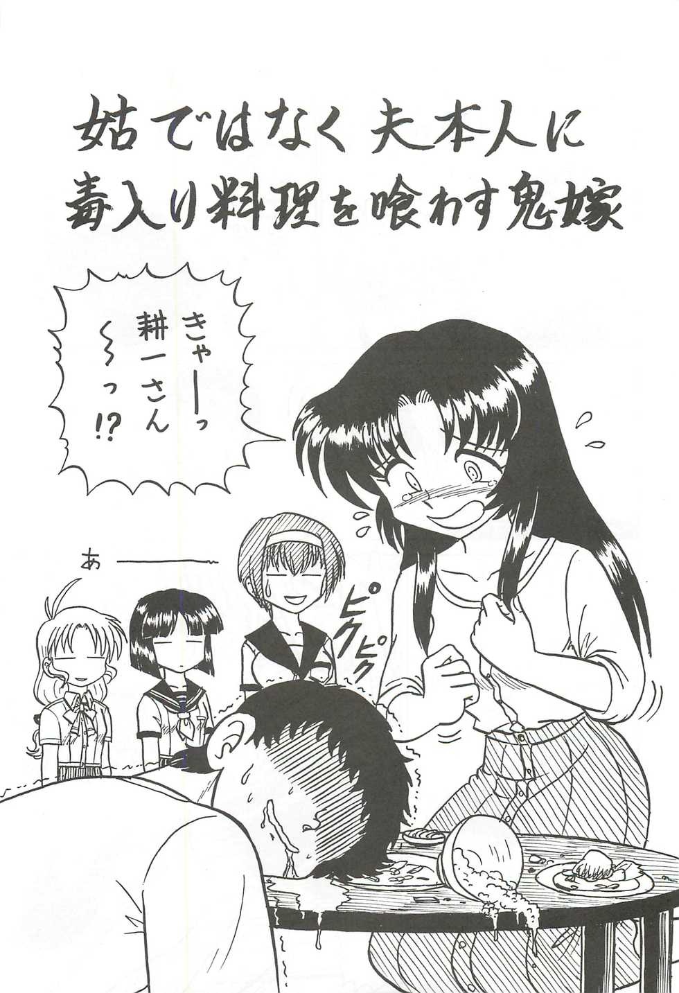 (C63) [Niitakayama Tozantai (Furukawa Yasushi)] Happatai Leaf Soushuuhen 2 (To Heart, Kizuato, Magical Antique) - Page 6