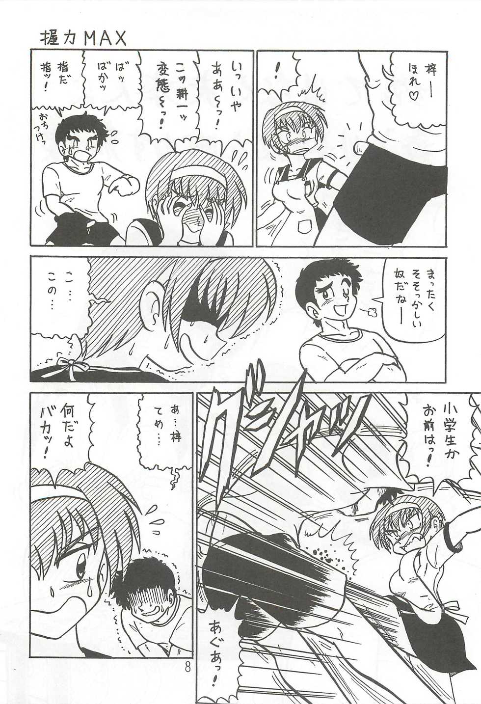 (C63) [Niitakayama Tozantai (Furukawa Yasushi)] Happatai Leaf Soushuuhen 2 (To Heart, Kizuato, Magical Antique) - Page 7