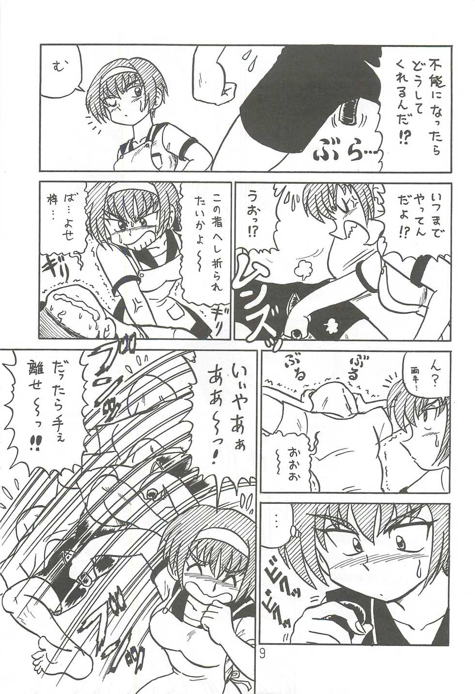(C63) [Niitakayama Tozantai (Furukawa Yasushi)] Happatai Leaf Soushuuhen 2 (To Heart, Kizuato, Magical Antique) - Page 8