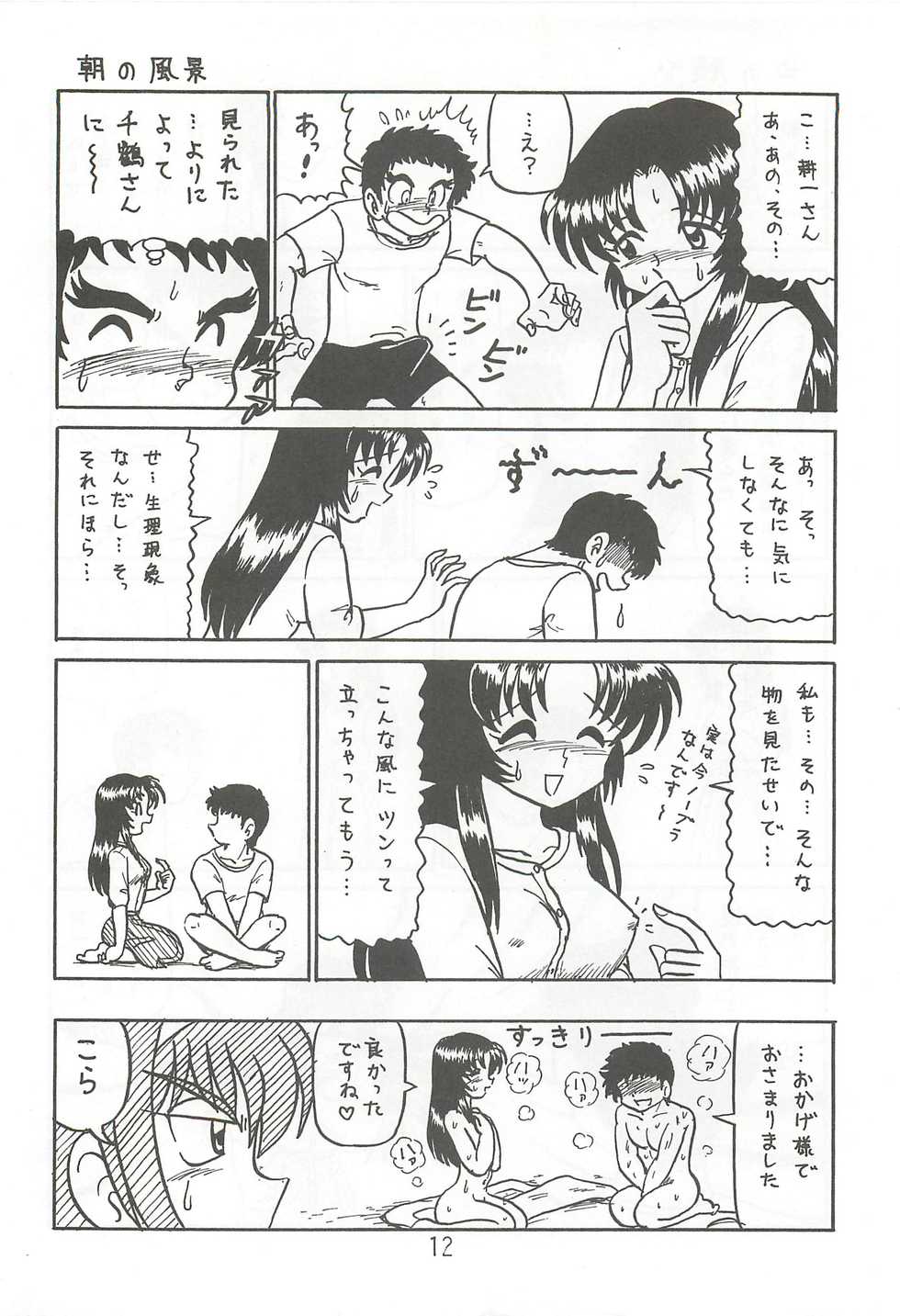 (C63) [Niitakayama Tozantai (Furukawa Yasushi)] Happatai Leaf Soushuuhen 2 (To Heart, Kizuato, Magical Antique) - Page 11