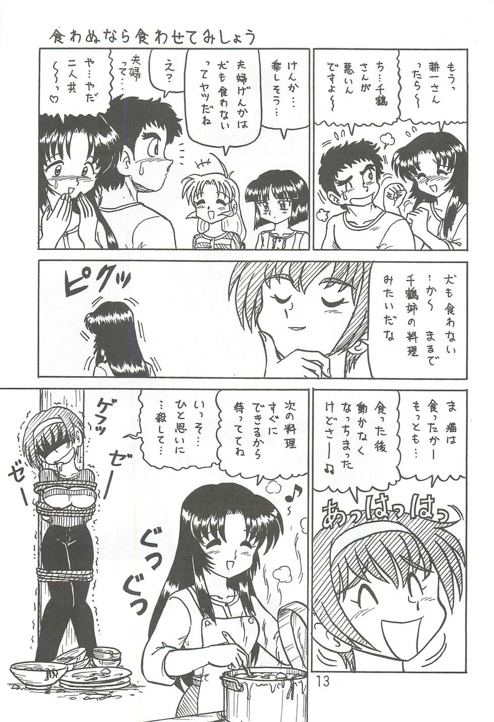 (C63) [Niitakayama Tozantai (Furukawa Yasushi)] Happatai Leaf Soushuuhen 2 (To Heart, Kizuato, Magical Antique) - Page 12