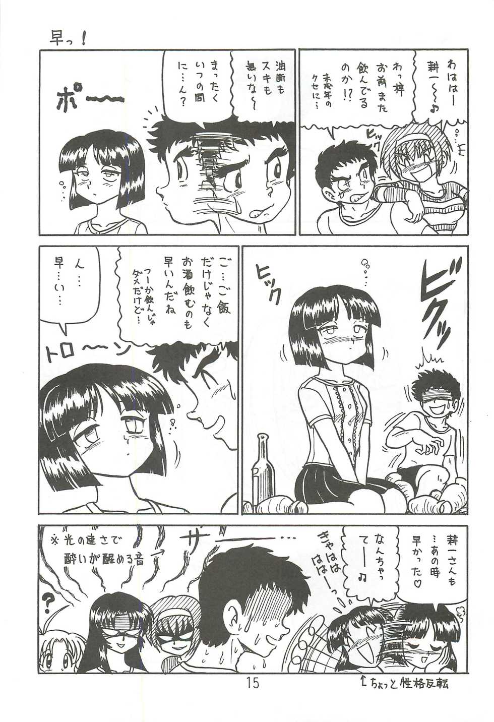 (C63) [Niitakayama Tozantai (Furukawa Yasushi)] Happatai Leaf Soushuuhen 2 (To Heart, Kizuato, Magical Antique) - Page 14