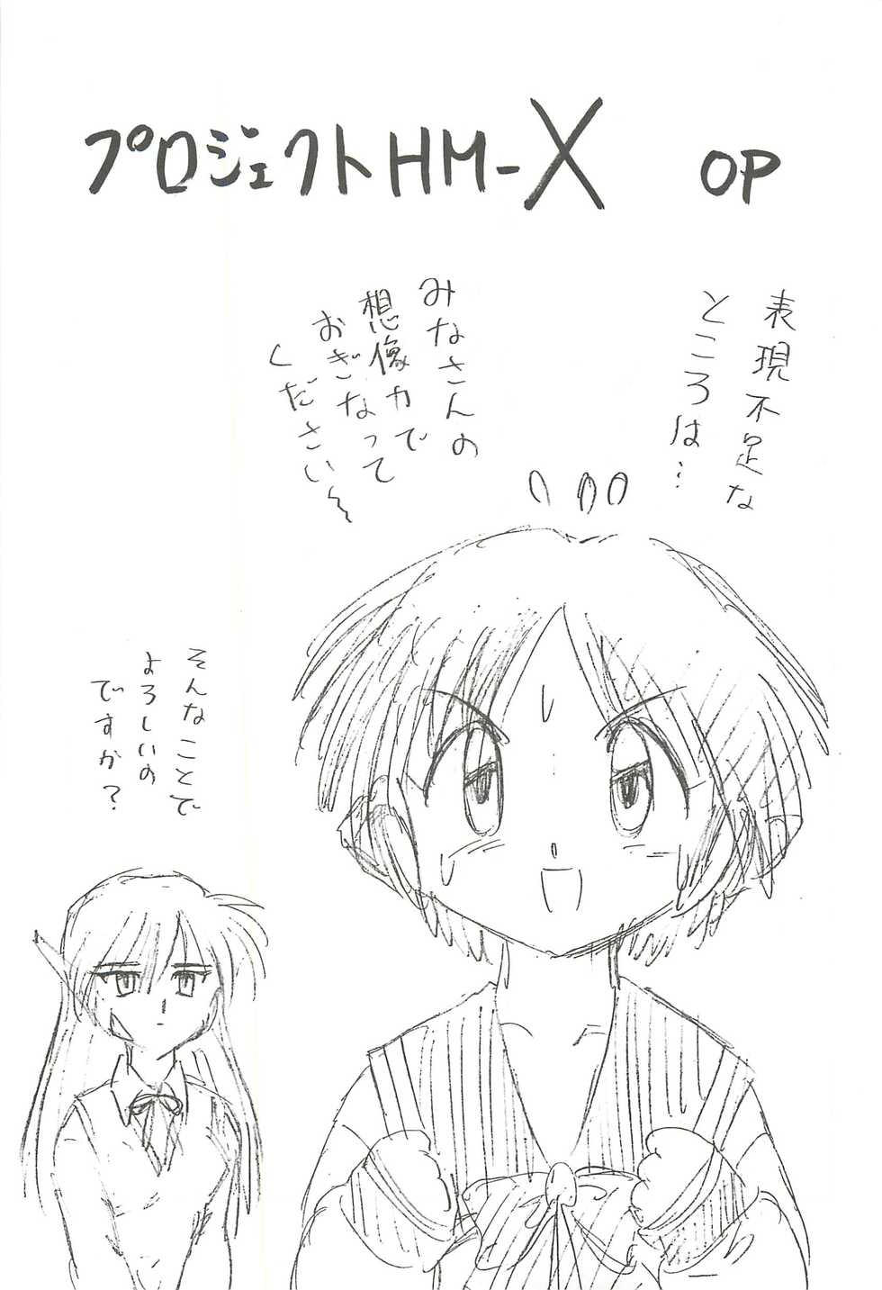 (C63) [Niitakayama Tozantai (Furukawa Yasushi)] Happatai Leaf Soushuuhen 2 (To Heart, Kizuato, Magical Antique) - Page 24