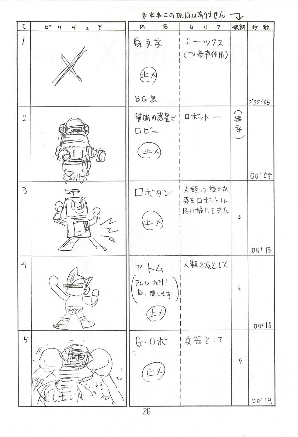 (C63) [Niitakayama Tozantai (Furukawa Yasushi)] Happatai Leaf Soushuuhen 2 (To Heart, Kizuato, Magical Antique) - Page 25