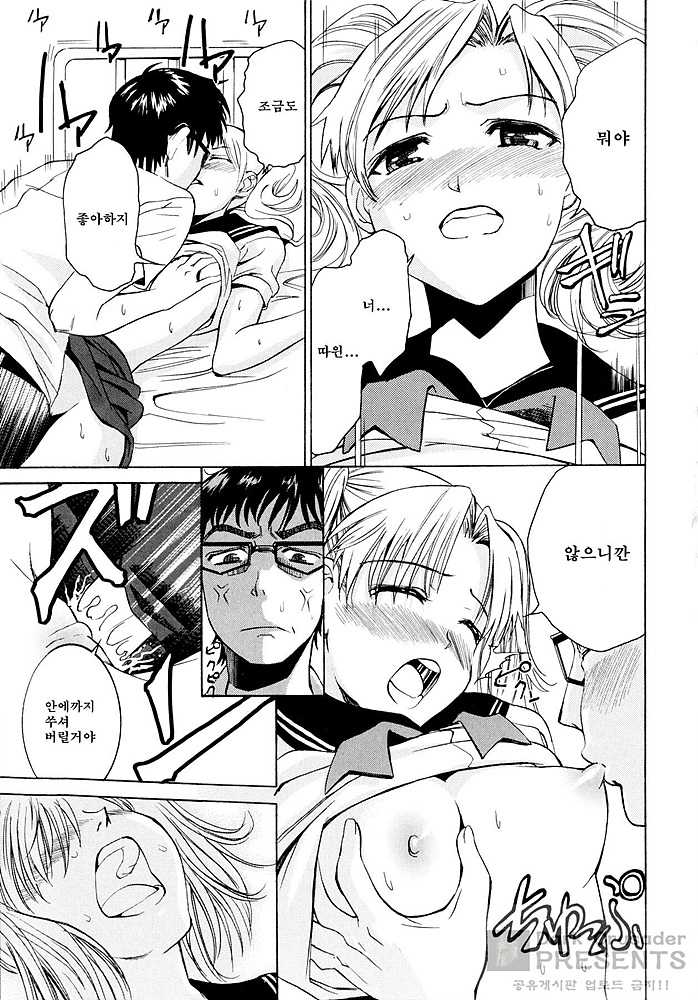 [Enomoto Heights] Yanagida-kun to Mizuno-san [Korean] [Dark Crusader] - Page 38