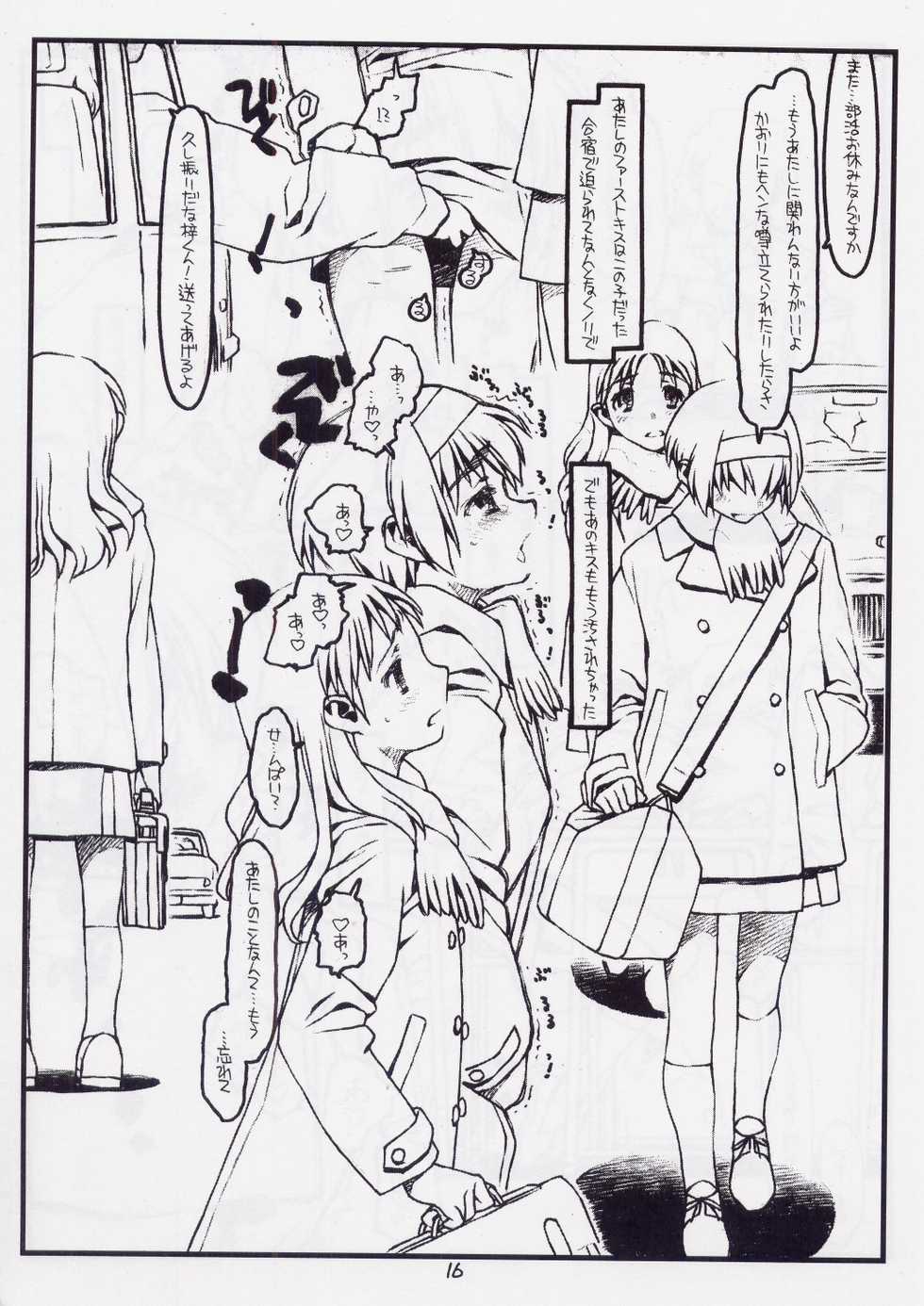 (C71) [Bolze. (rit.)] Tsurugiya Otoko Masari Funsenki (Kizuato) - Page 15