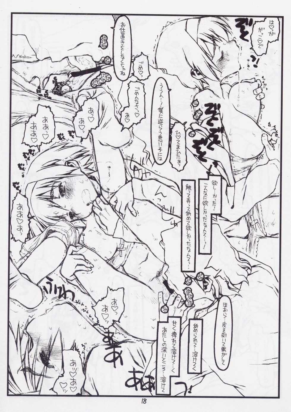 (C71) [Bolze. (rit.)] Tsurugiya Otoko Masari Funsenki (Kizuato) - Page 17